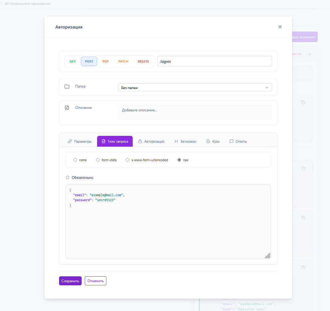 Визуальный редактор документации API