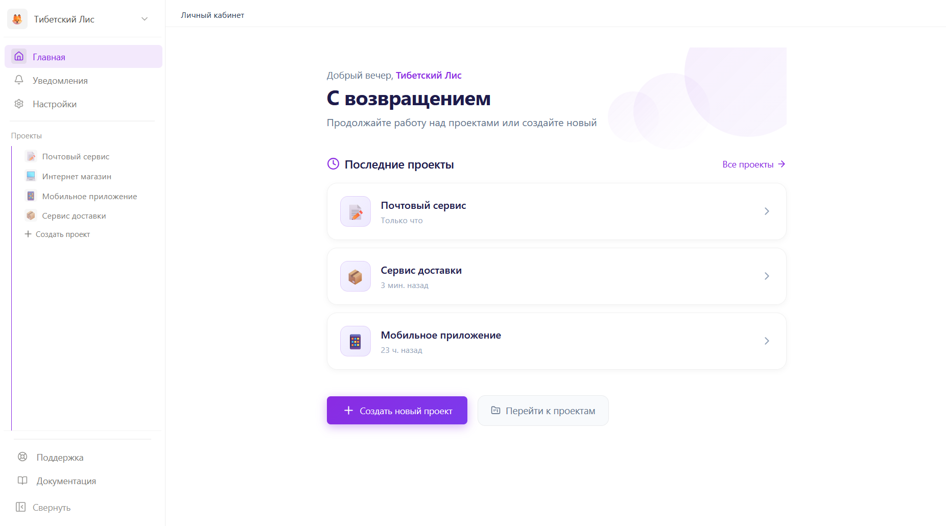 Рабочее пространство разработчика