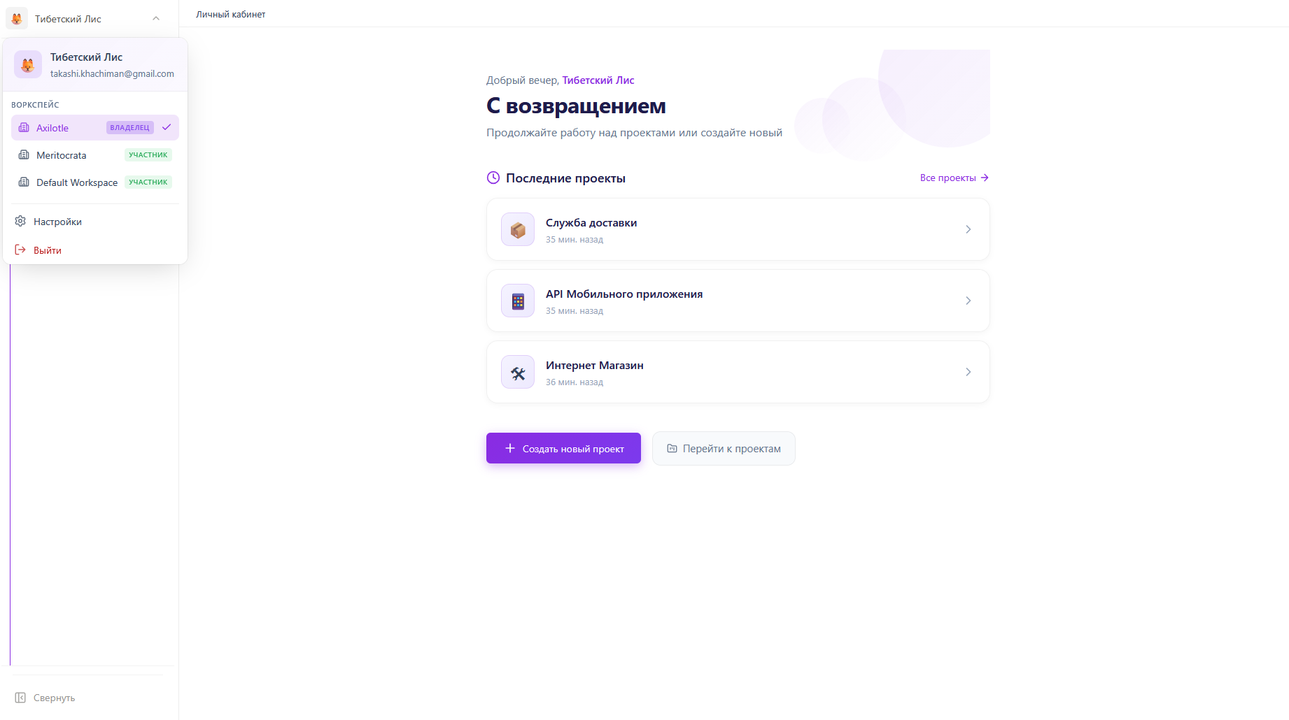 Рабочее пространство Axilote